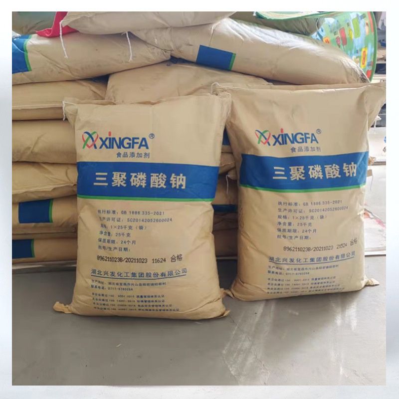 兴发三聚磷酸钠    工业级  食品级三聚磷酸钠  25kg/袋