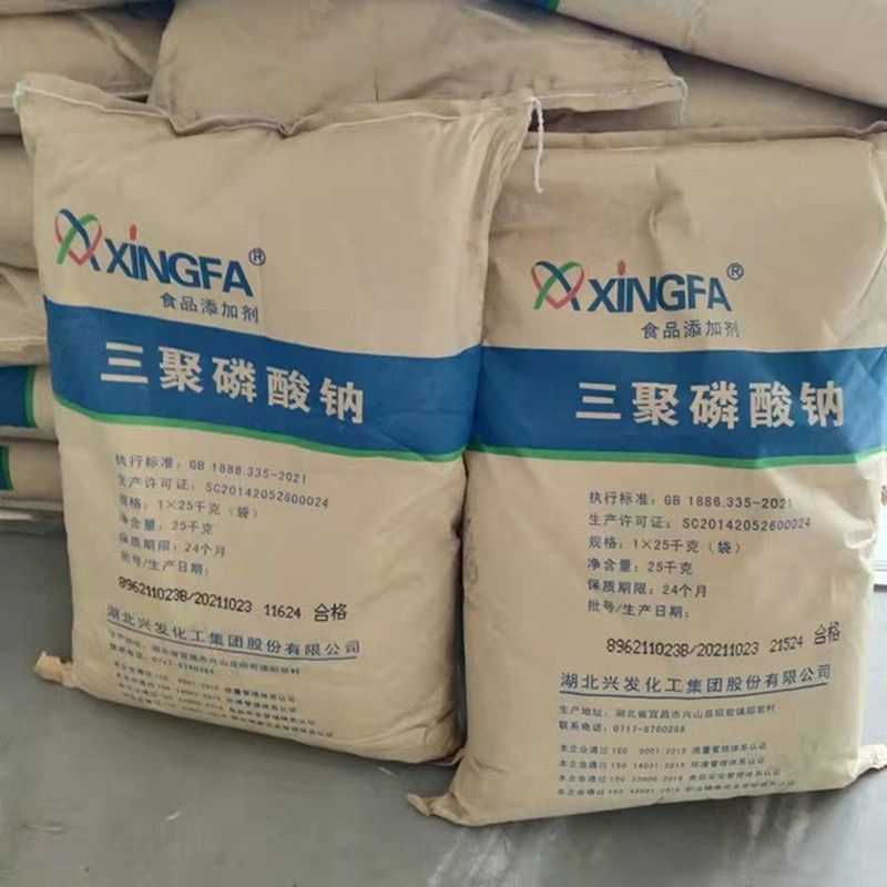 兴发三聚磷酸钠    工业级  食品级三聚磷酸钠  25kg/袋