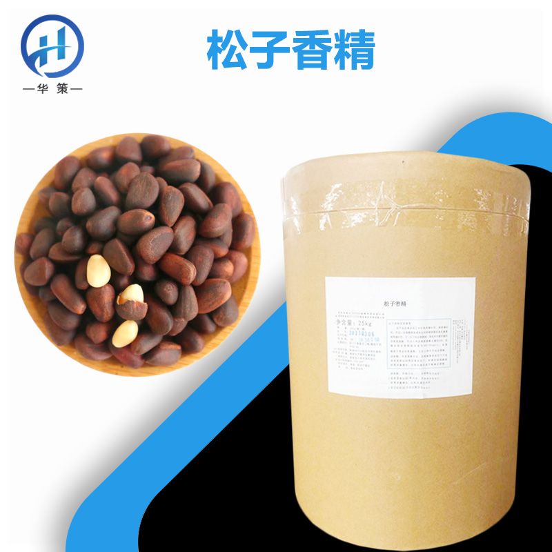 松子香精厂家