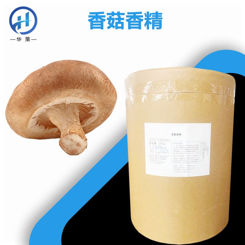 香菇香精厂家