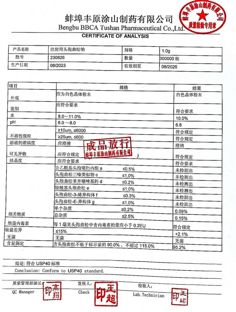 注射用头孢曲松钠，1g,Ceftriaxone Sodium for injection 1g，一支一盒，10支一盒，可带注射用水