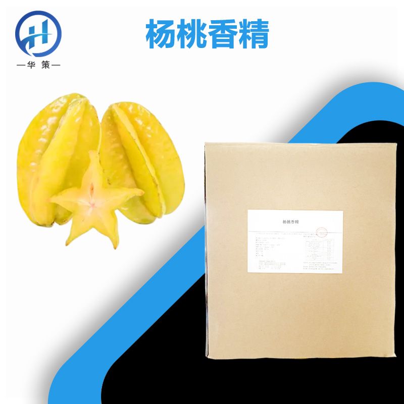 杨桃香精厂家