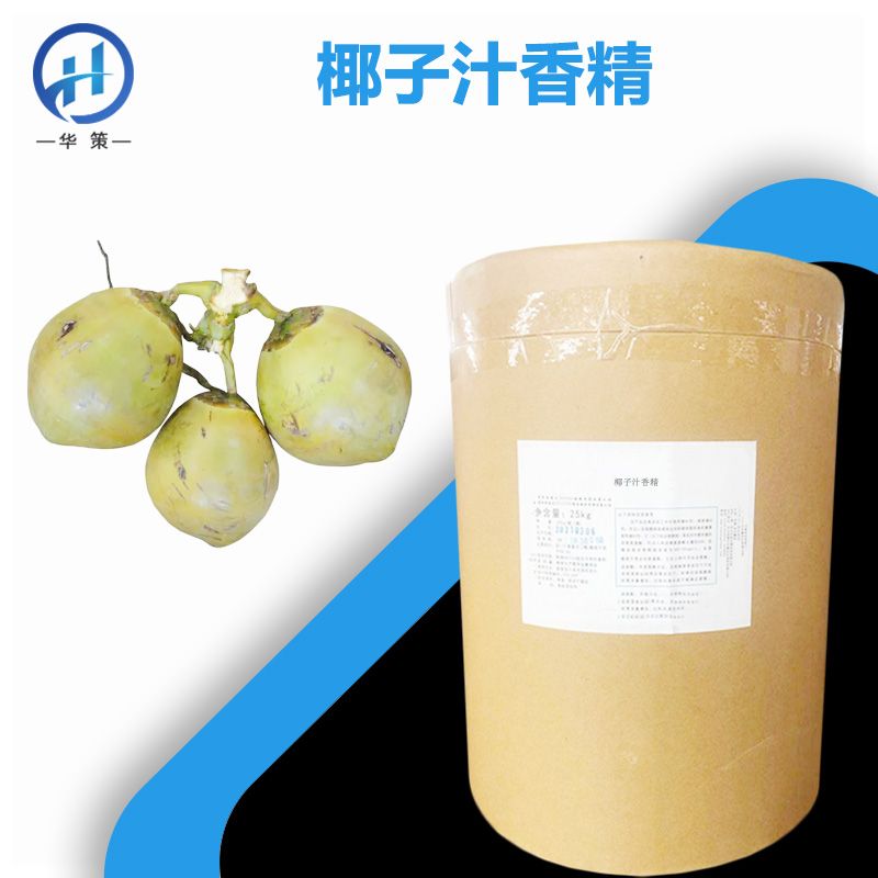 椰子汁香精厂家