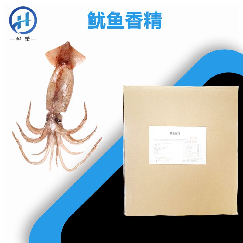 鱿鱼香精厂家