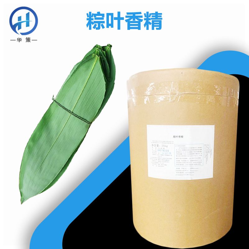 粽叶香精厂家