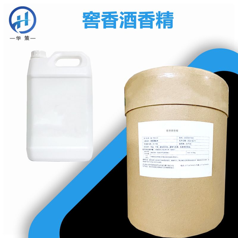 窖香酒香精厂家