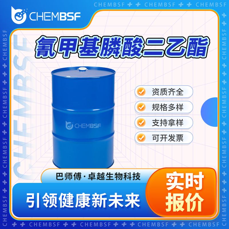 氰甲基膦酸二乙酯 2537-48-6 透明无色液体 可试样