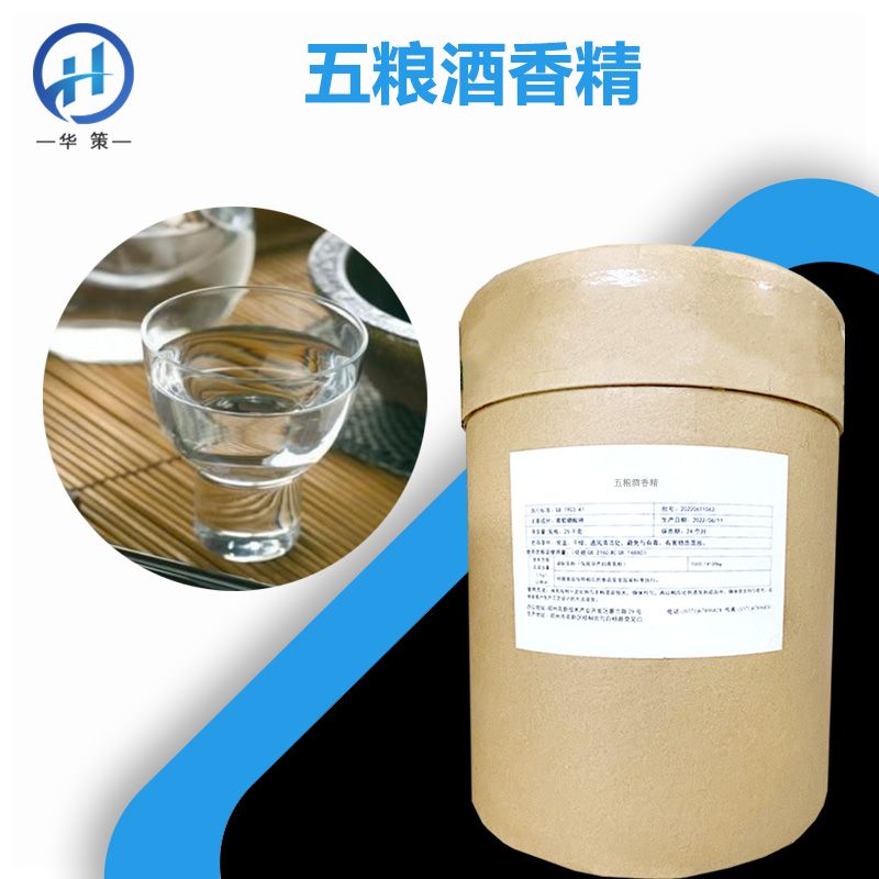 五粮酒香精厂家