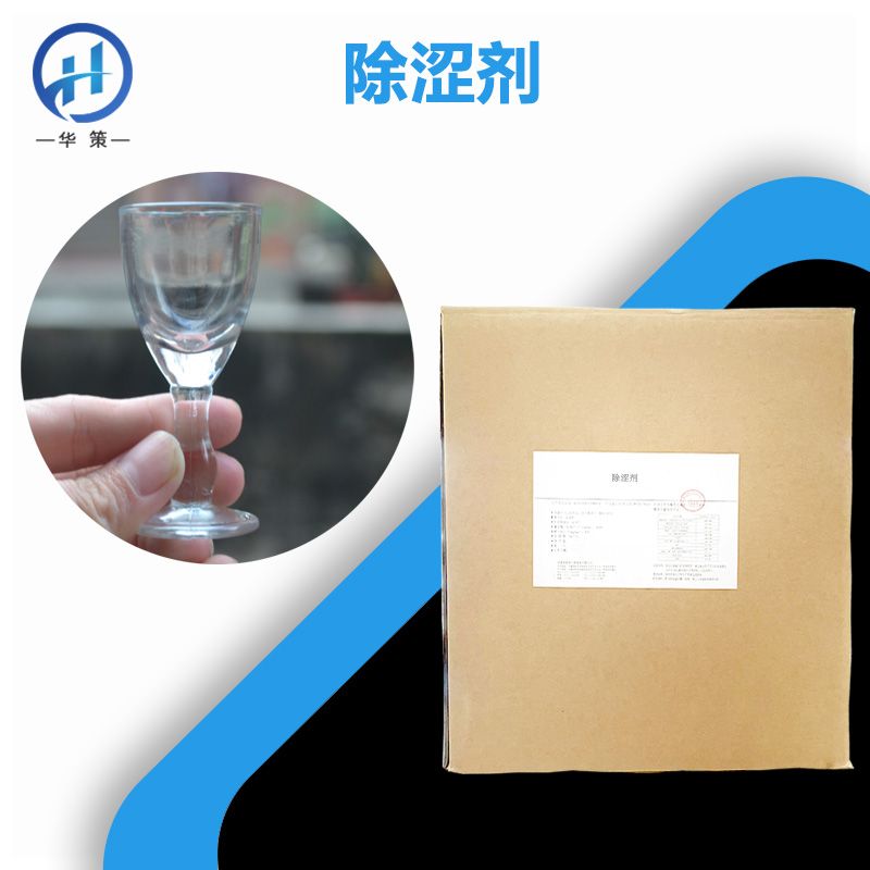 除涩剂厂家