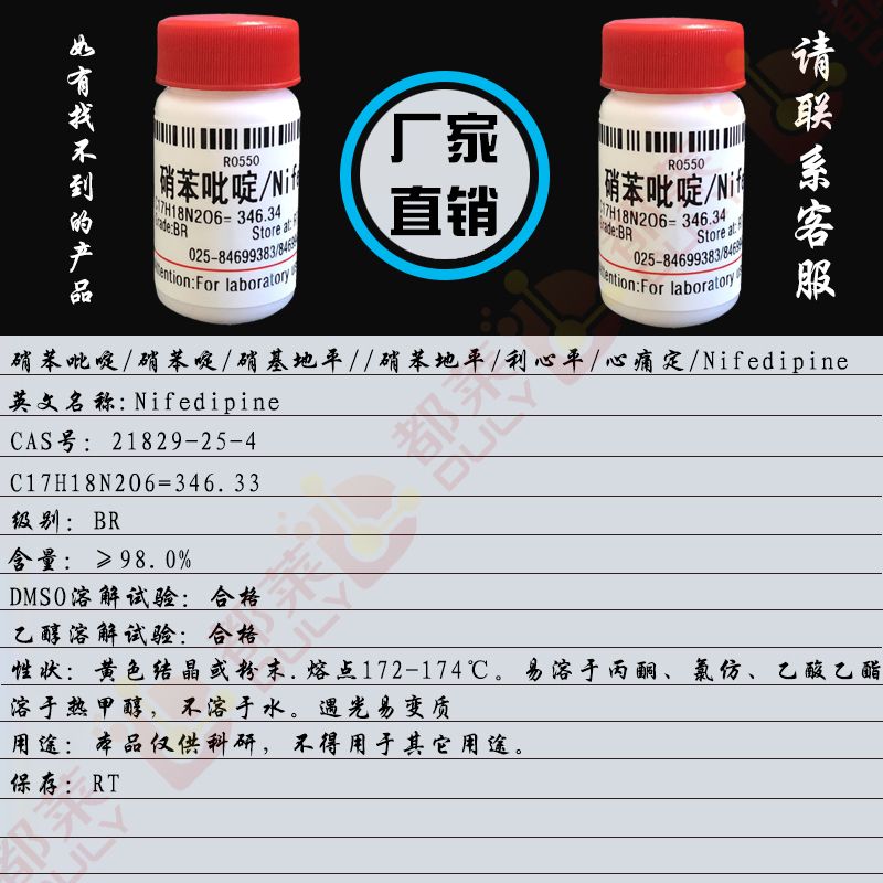 硝苯吡啶