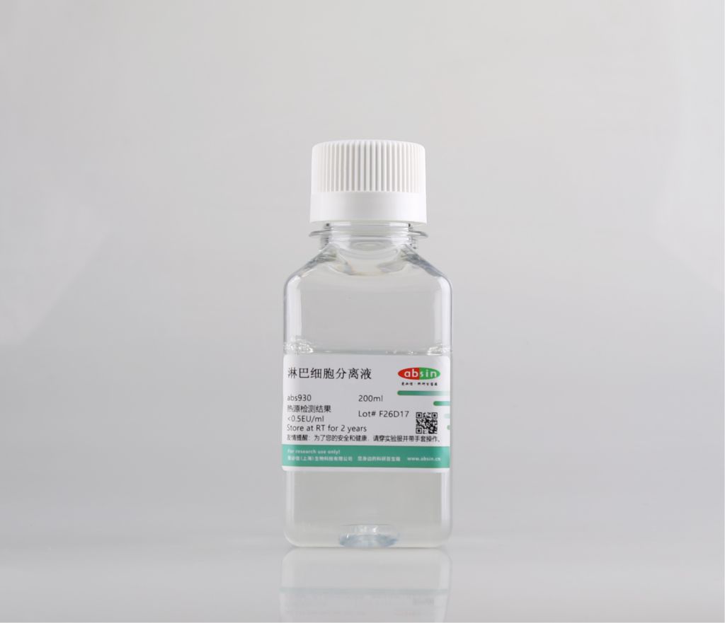 abs930 人淋巴细胞分离液｜Ficoll 高效分离高活率