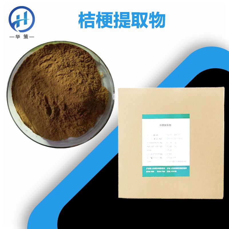 桔梗提取物厂家