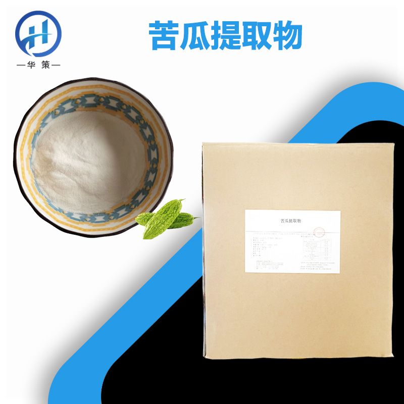 苦瓜提取物厂家