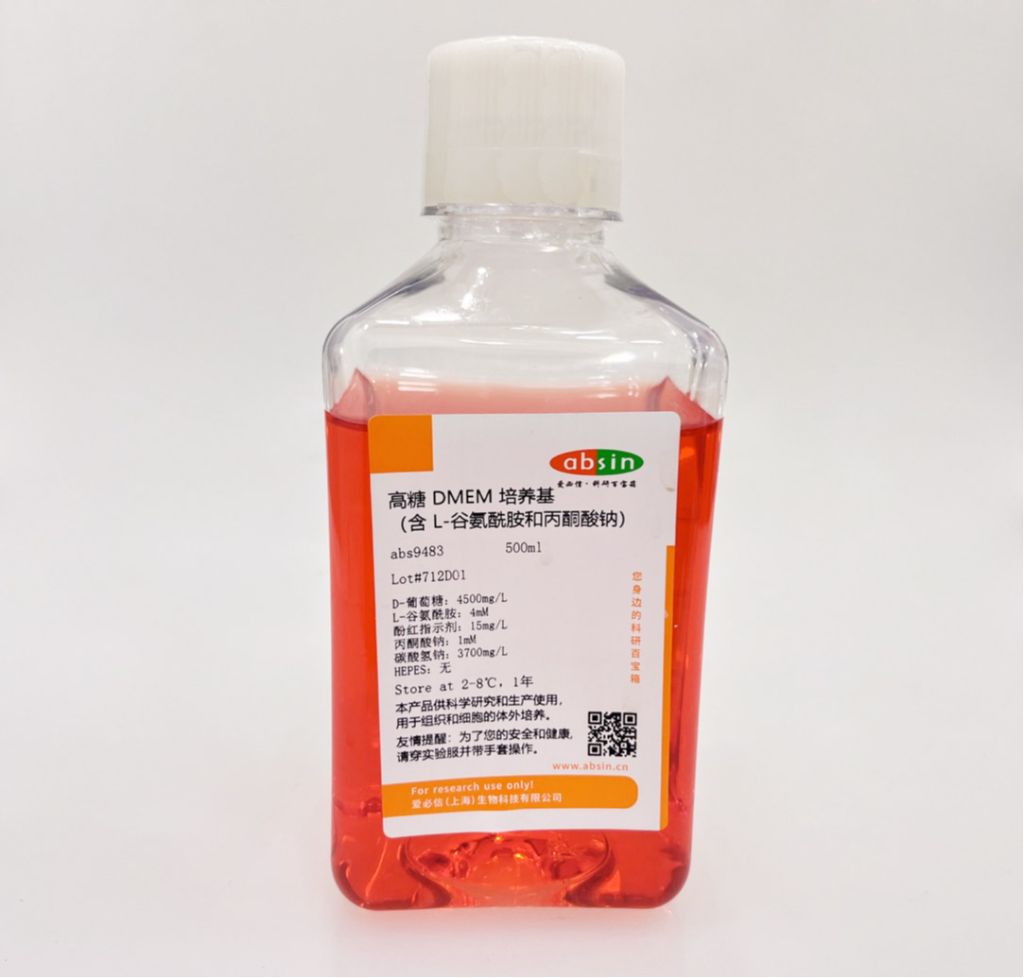 abs9483 高糖 DMEM 培养基｜含谷氨酰胺 + 丙酮酸钠 细胞培养专用