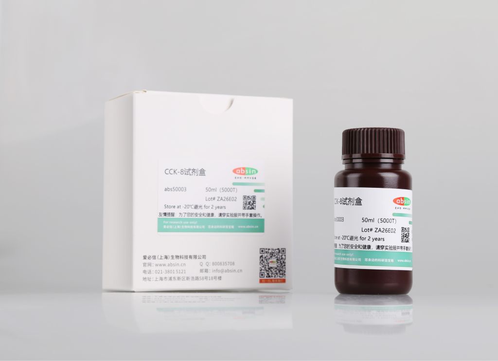 abs50003 CCK-8 试剂盒｜高灵敏细胞增殖 / 毒性检测