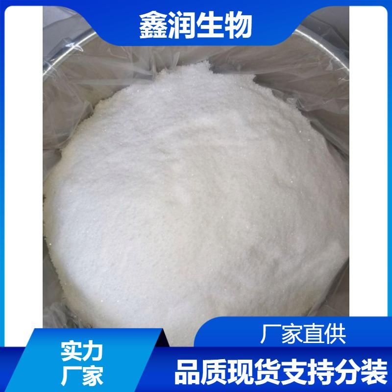 半胱胺  化妆品脱色剂 烫发还原剂 易溶于水