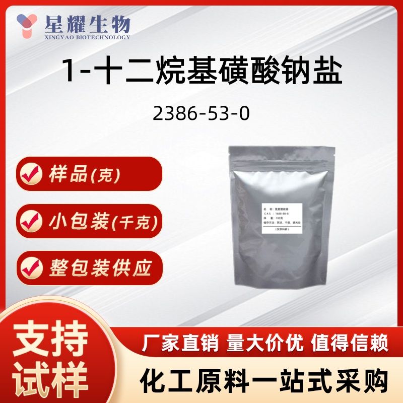 1-十二烷磺酸钠