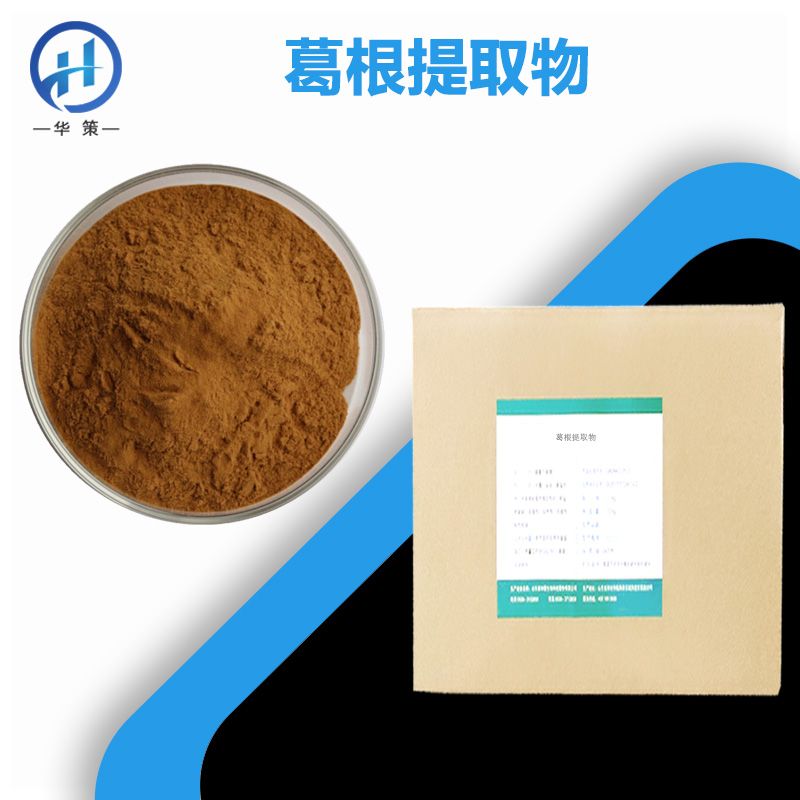 葛根提取物厂家
