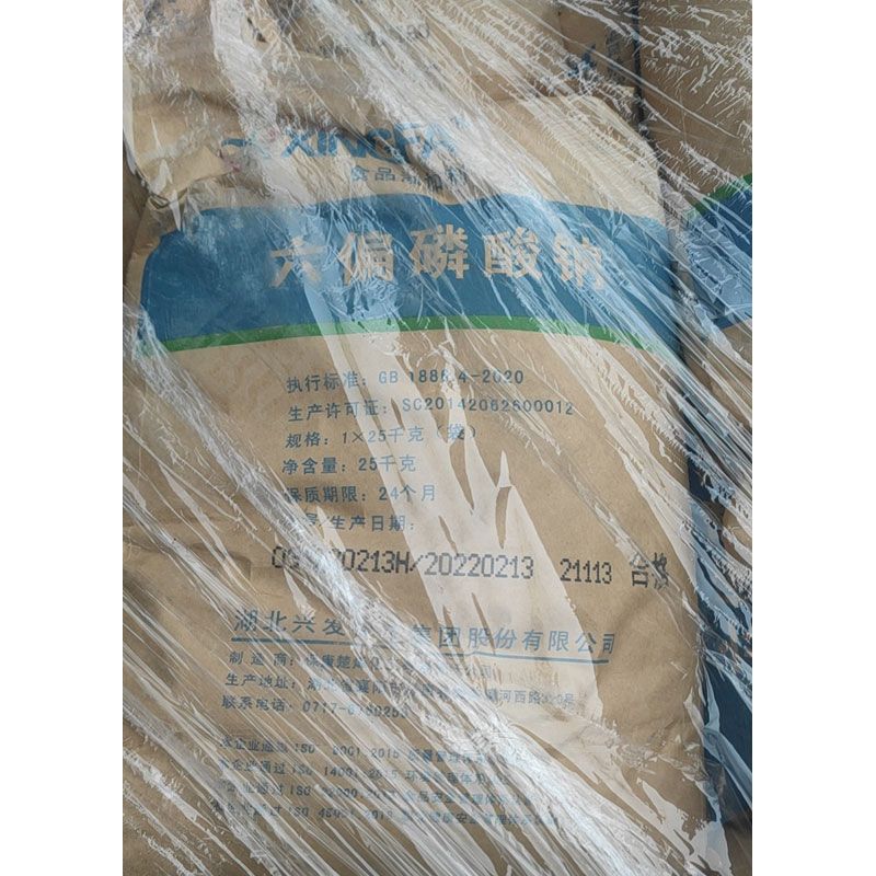 六偏磷酸钠兴发代理库存  工业级 食品级  25kg/袋