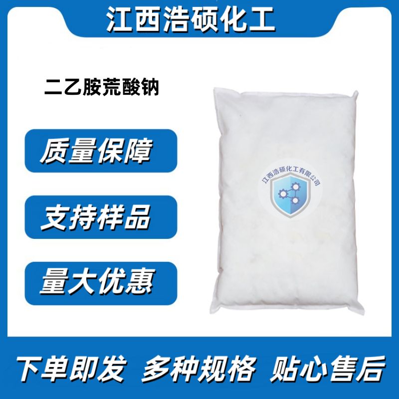 二乙胺荒酸钠   148-18-5 