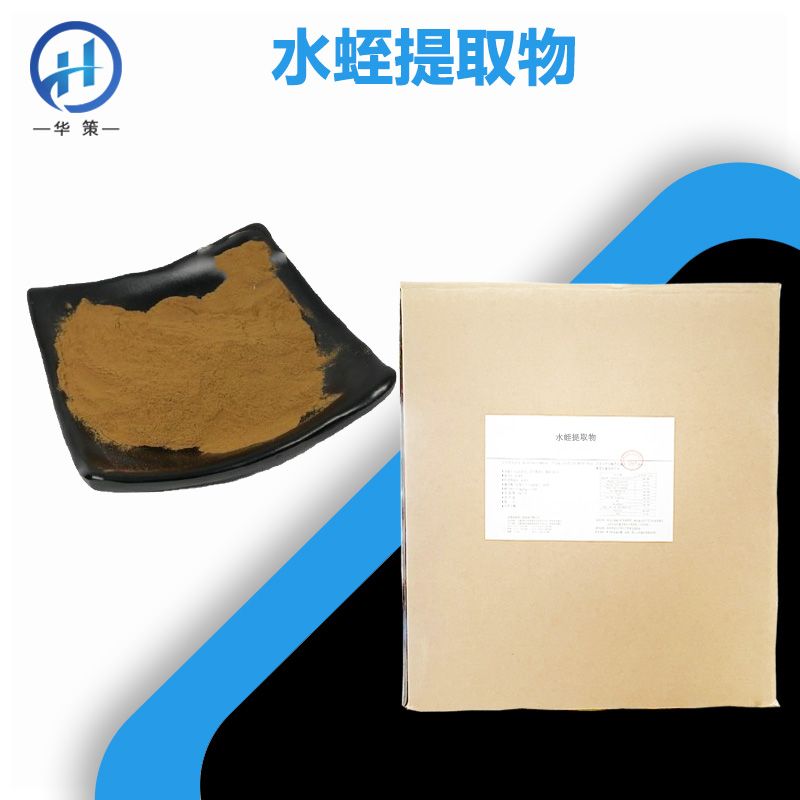 水蛭提取物厂家