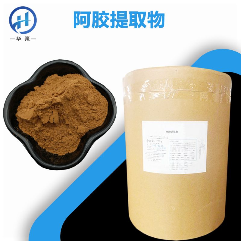 阿胶提取物厂家