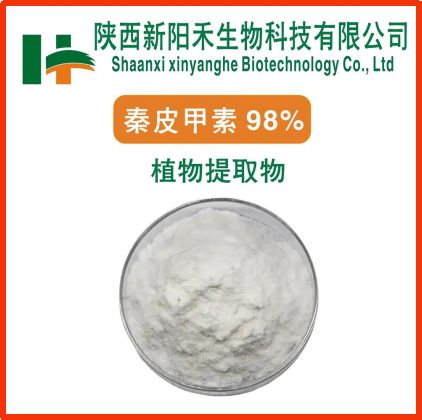 七叶树提取物  秦皮甲素 