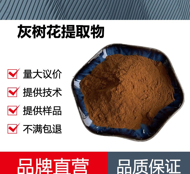 灰树花提取物厂家