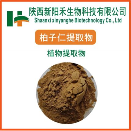柏子仁提取物 