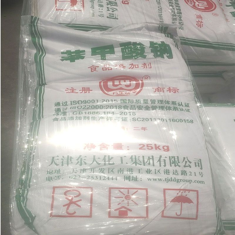 苯甲酸钠工业级  食品级厂家    25kg/袋    安息香酸钠