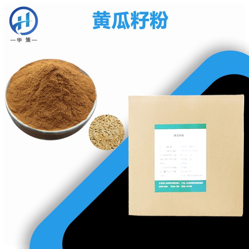 黄瓜籽粉厂家