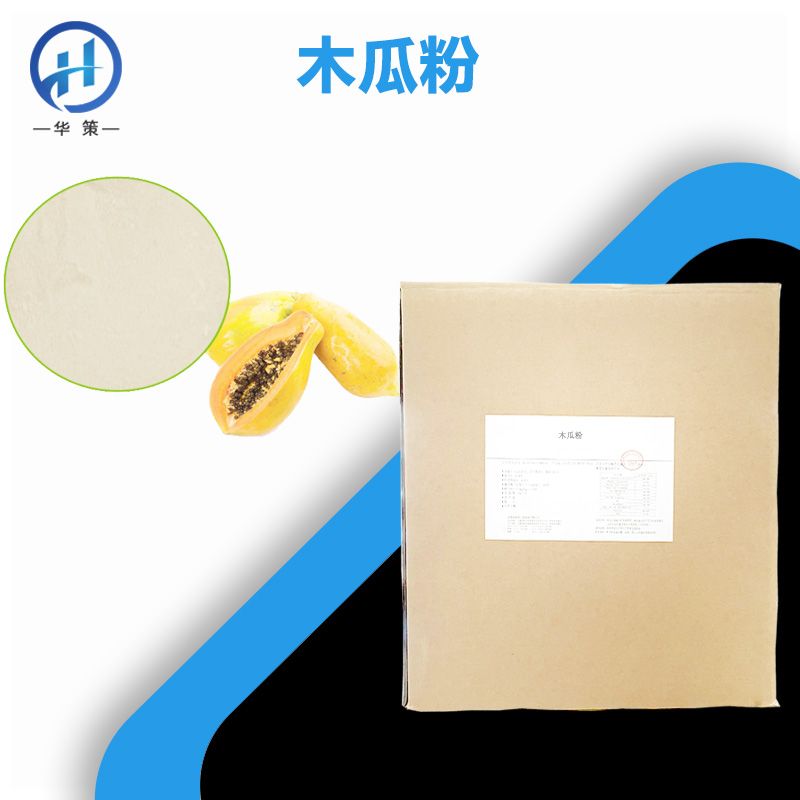 木瓜粉厂家