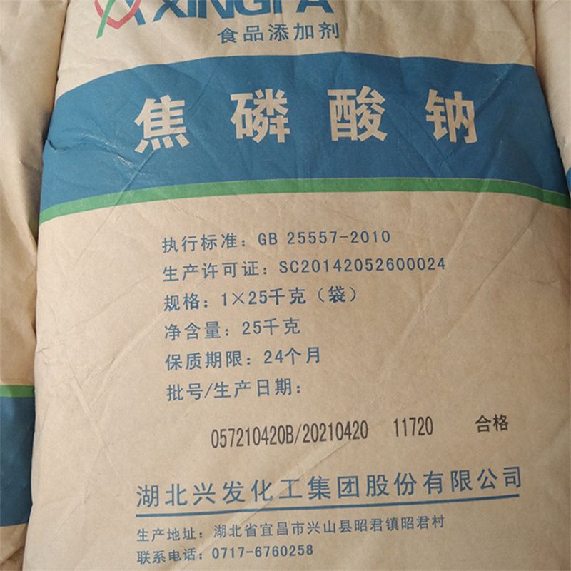 兴发焦磷酸钠食品级  25kg/袋  电镀焦磷酸钠  国标代理
