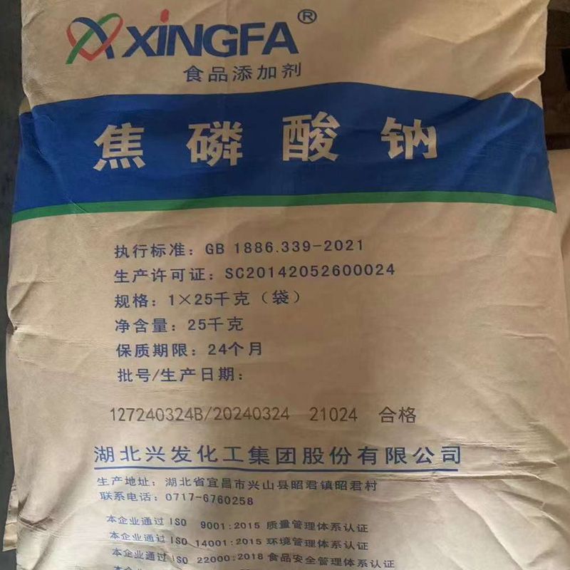 兴发焦磷酸钠食品级  25kg/袋  电镀焦磷酸钠  国标代理