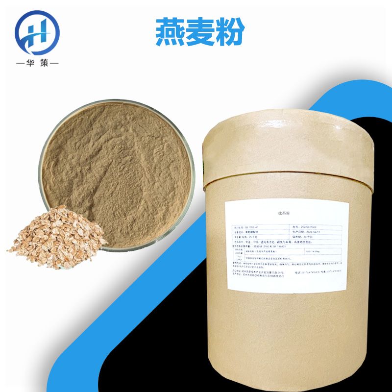 燕麦粉厂家