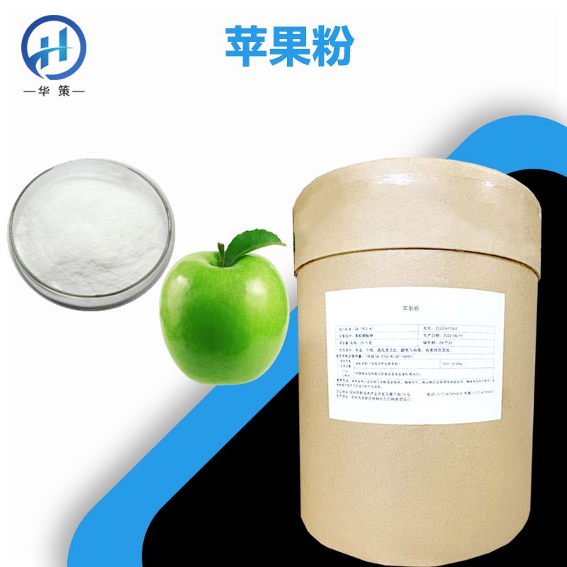苹果粉厂家