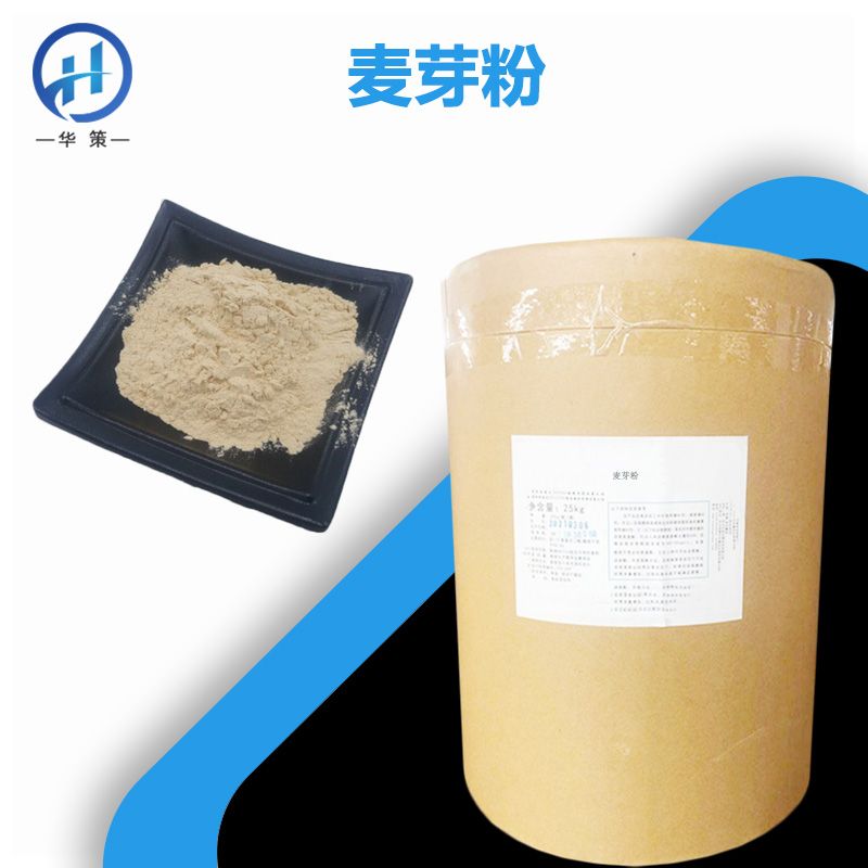 麦芽粉厂家