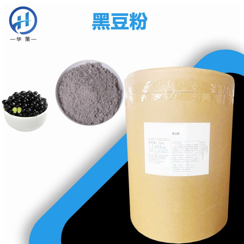 黑豆粉厂家