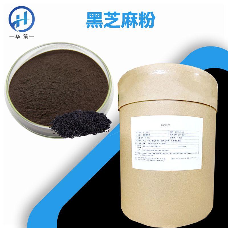 黑芝麻粉厂家