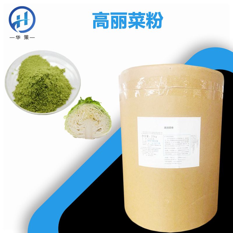 高丽菜粉厂家