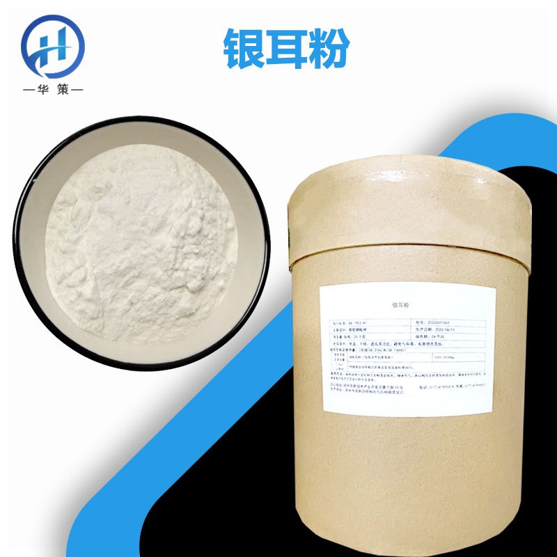 银耳粉厂家