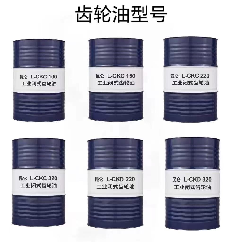 南通昆仑齿轮油总代理--昆仑L-CKC150齿轮油