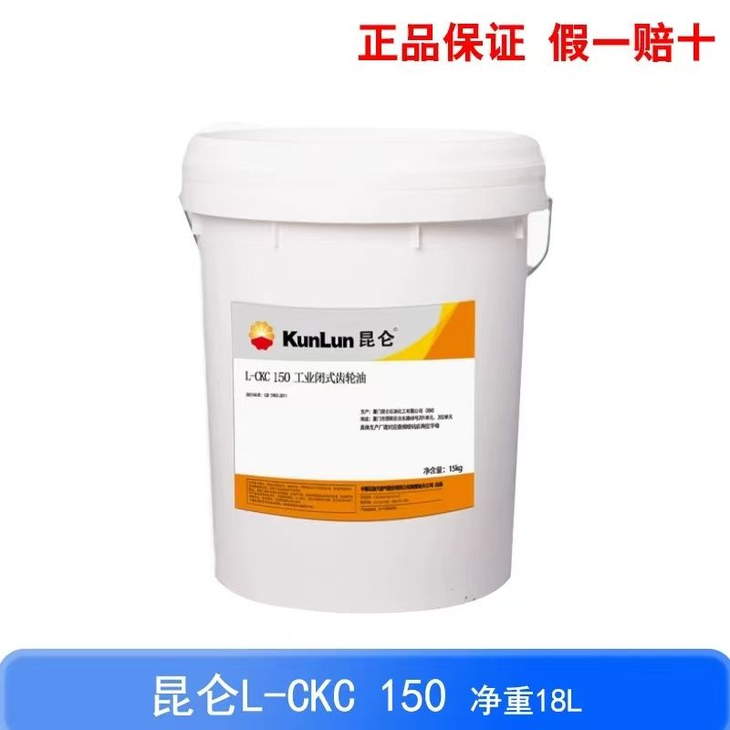 南通昆仑齿轮油总代理--昆仑L-CKC150齿轮油