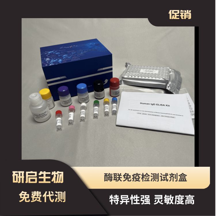 人新蝶呤(NP）ELISA试剂盒