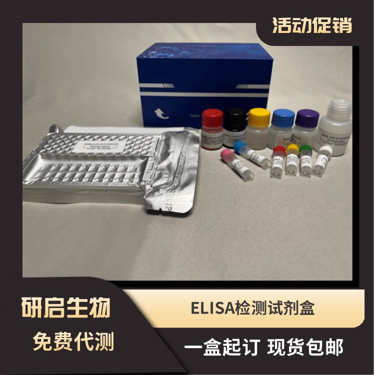人信号素3A(SEMA3A）ELISA试剂盒