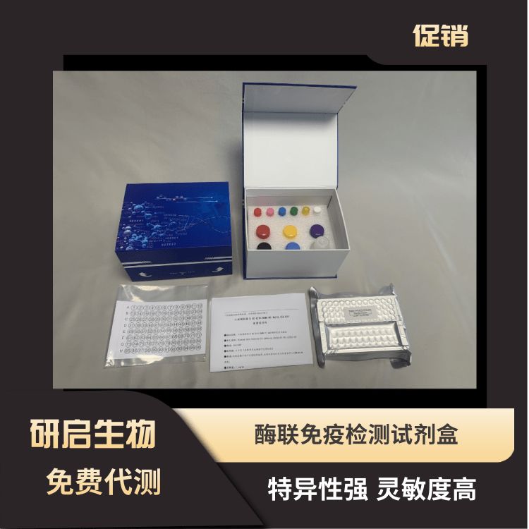 人血浆α颗粒膜蛋白(GMP-140）ELISA试剂盒