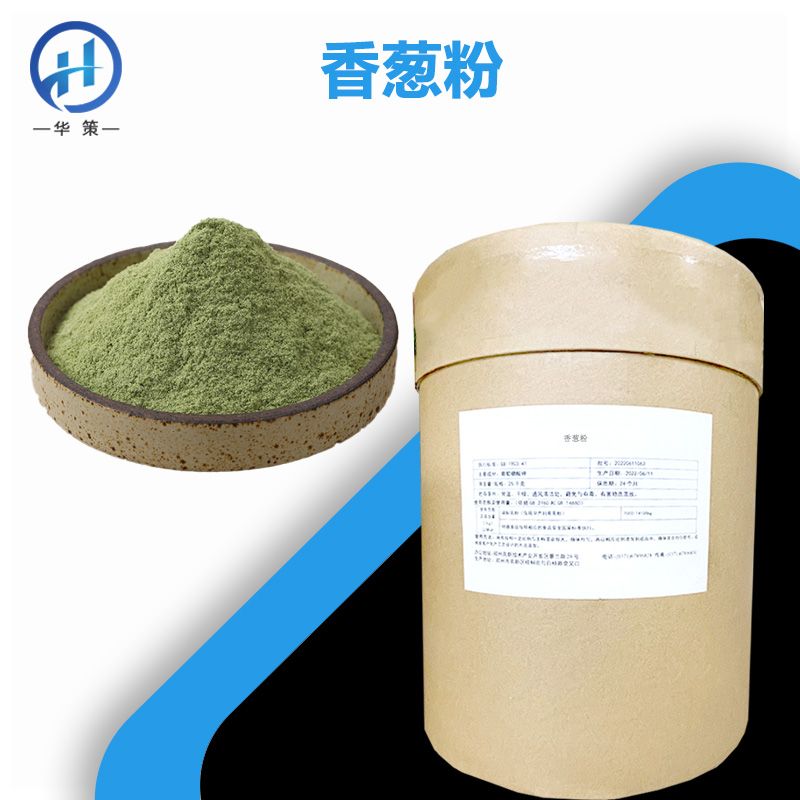 香葱粉厂家