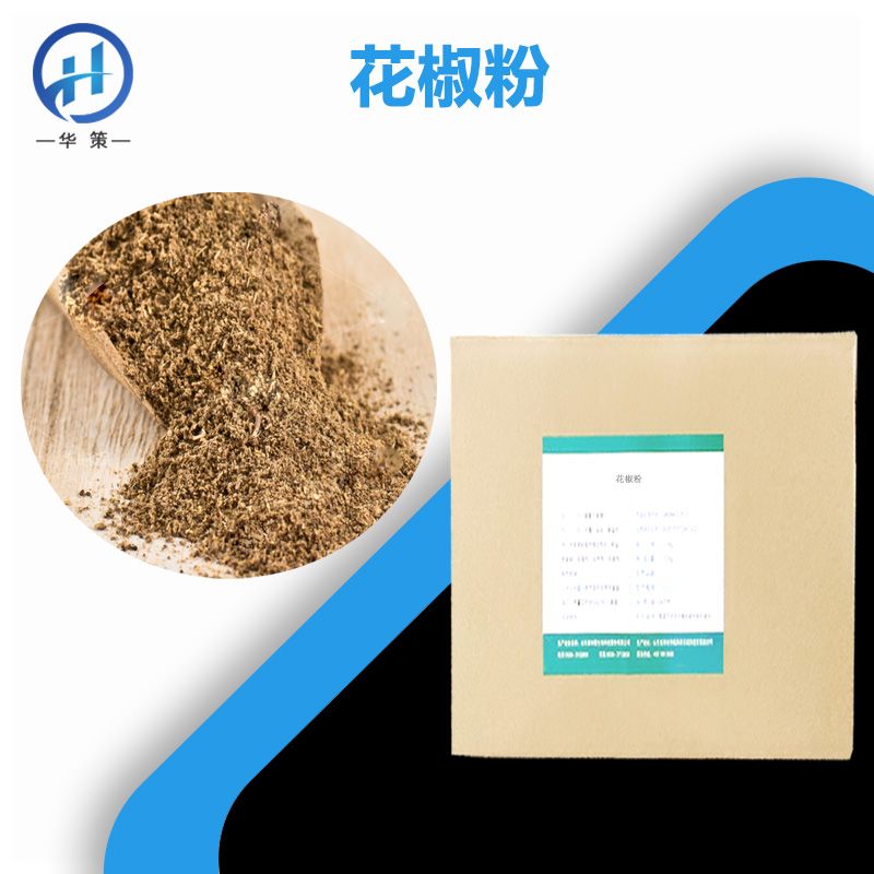 花椒粉厂家