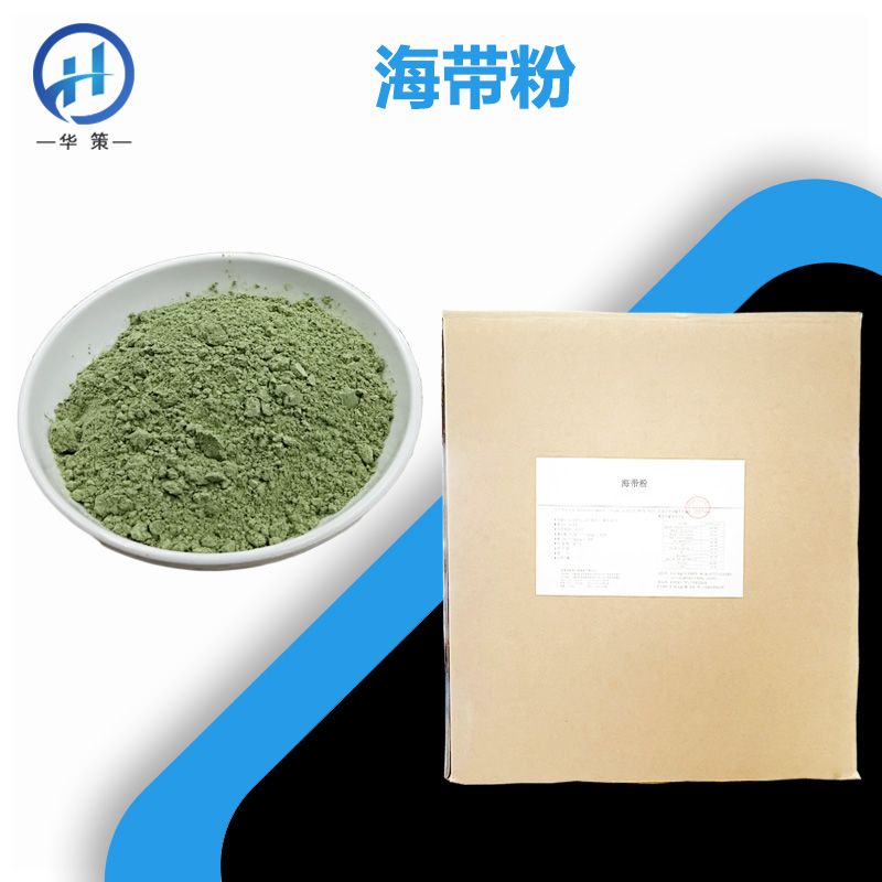 海带粉厂家