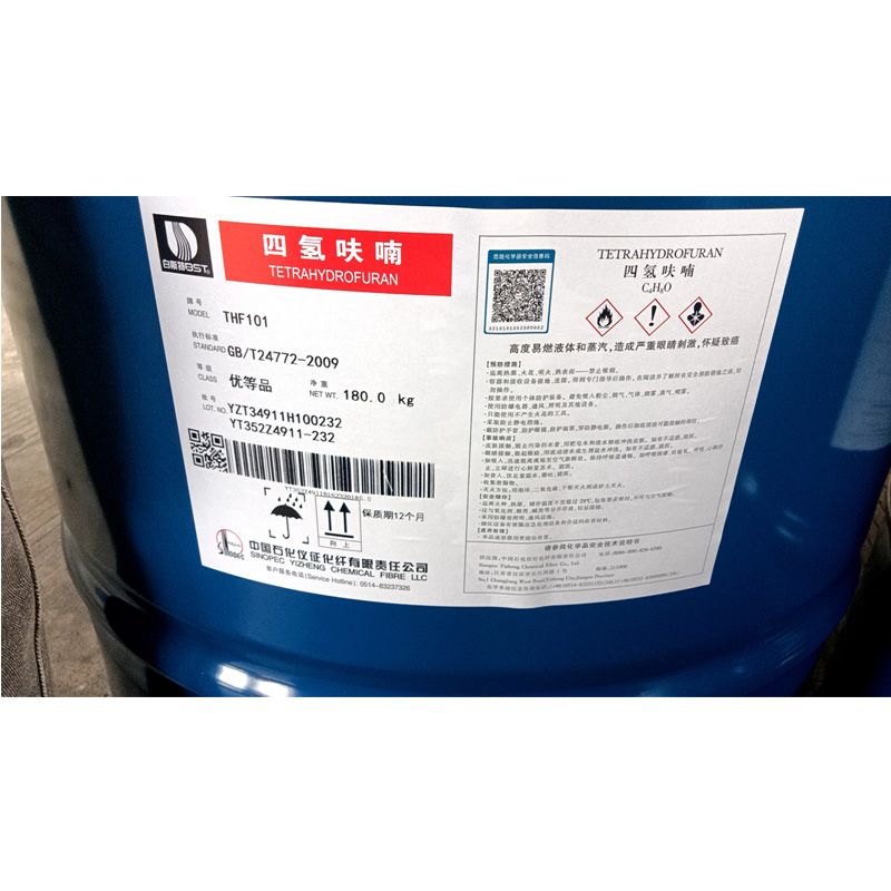 四氢呋喃厂家代理    美邦 仪征 康辉THF    180kg/桶